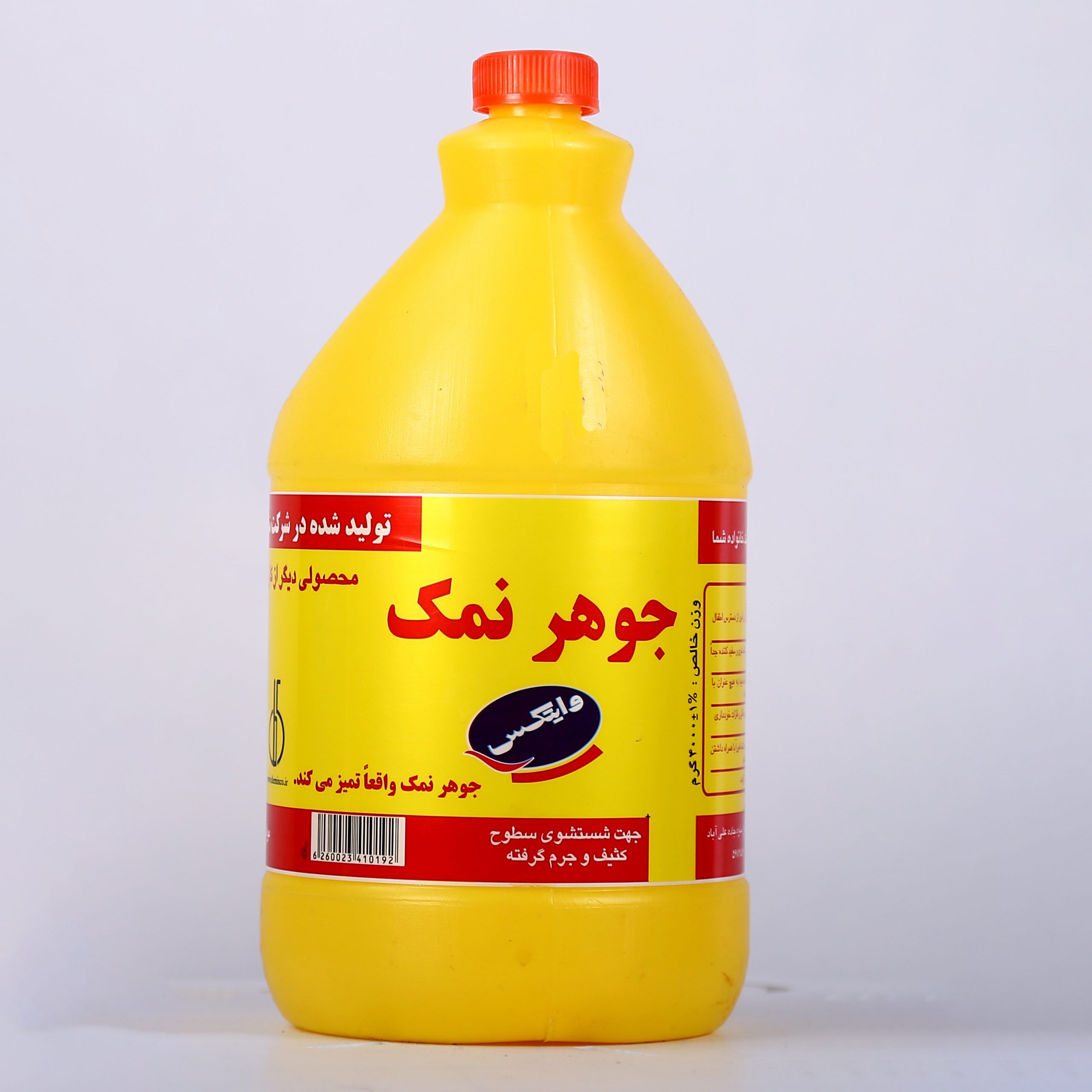 1766579496_hwR9luxb8N.webp